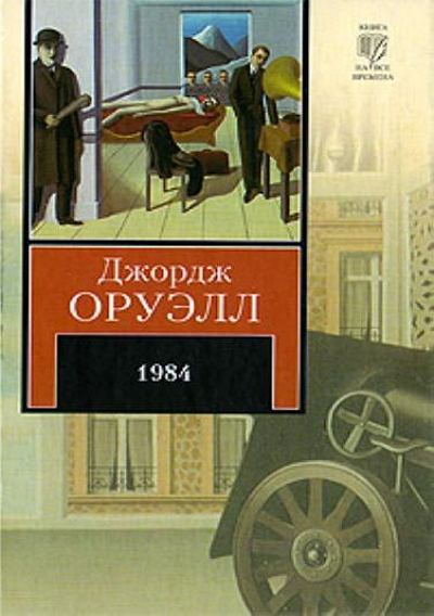 1984