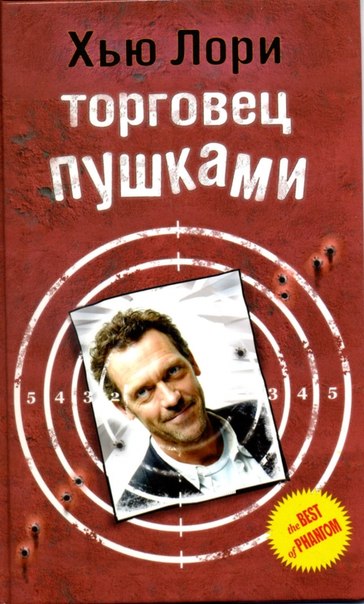Торговец пушками