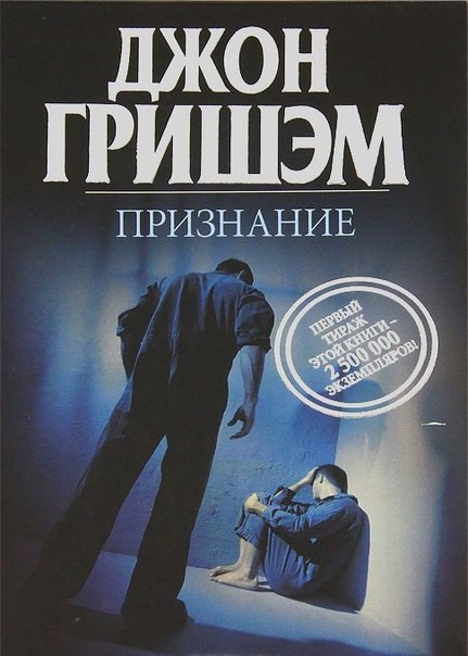 Признание